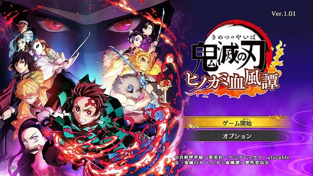 『鬼滅の刃 ヒノカミ血風譚』絶妙な構成による追体験、徹底した原作再現と爽快感の両立……その“丁寧な追求”に感嘆【プレイレポ】