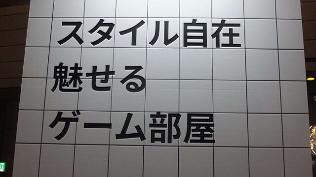 イケアはなぜゲーム市場に参入？ TGS初出展の狙いは？ ブースではゲーミング部屋のスタイルを提案【TGS2021】