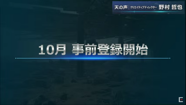 スマホバトロワ『FF7 THE FIRST SOLDIER』11月サービス開始！野村哲也氏がコンシューマ対応に言及【TGS2021】