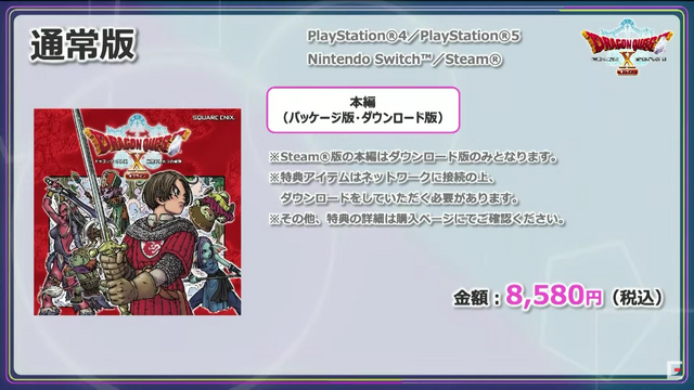 オフライン版『ドラクエX』はソロでも遊びやすいよう大きく調整！“Ver2.0”が描かれる大型DLCも【TGS2021】