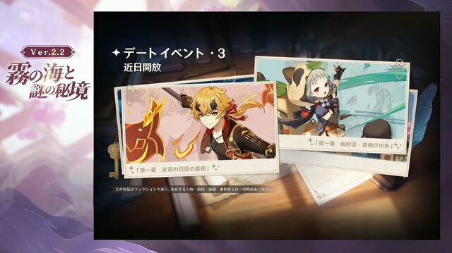 『原神』待望の「聖遺物保有量」が1,500枠に拡張！イベント満載、新エリアも登場の「Ver.2.2」情報まとめ