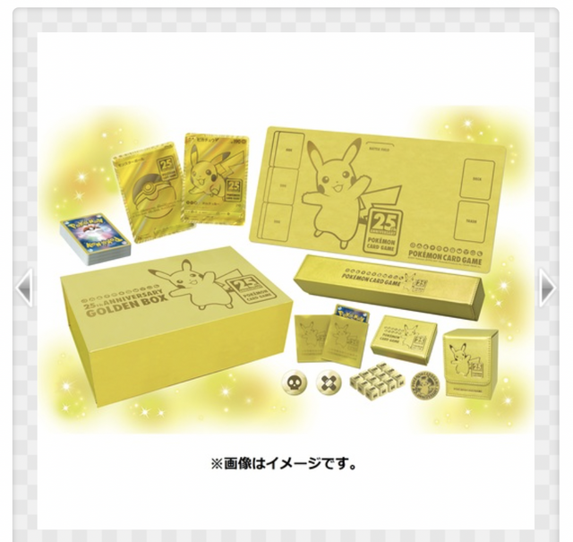 『ポケカ』25周年記念ゴールデンボックス、状況に応じて受注生産に！ポケセンオンラインで抽選販売が受付開始