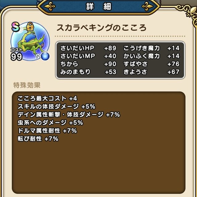 今、進めるべき「ほこらモンスター」まとめ！10月12日の切替には要注意【ドラクエウォーク 秋田局】