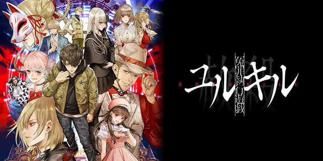 『冤罪執行遊戯ユルキル』のSTGパートの歯応えは？ 2019年の試遊と何が違った？ 本格的なバランスに嬉しい悲鳴のプレイレポ【TGS2021】