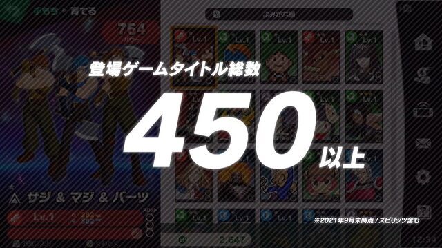 『スマブラSP』これまでの総撃墜数は「900億回」以上！いずれも凄まじい“計11項目のゲーム内実績”公開