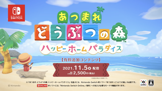 「あつまれ どうぶつの森 Direct 2021.10.15」