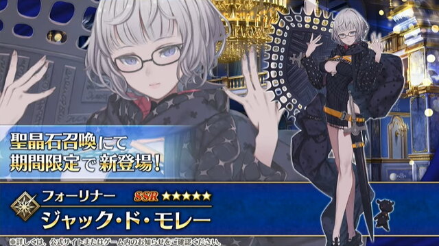 『FGO』ハロウィン配布は「エリちゃん〔シンデレラ〕」！新サーヴァント「ゼノビア」「ジャック・ド・モレー」も公開