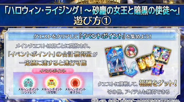 『FGO』新イベント「ハロウィン・ライジング！」開幕─今回の配布エリちゃんはライダー！ エネミー増加は“同時出現”に