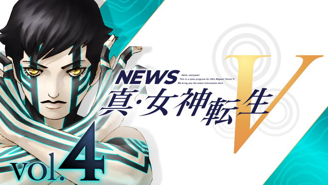 あの「人修羅」や「魔人」とも戦える！『真・女神転生V』全7種の有料DLCが発売同日に配信決定