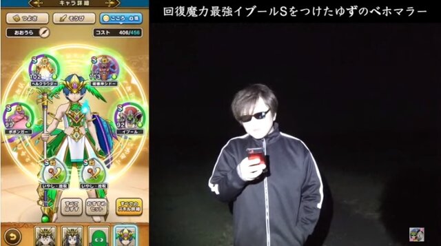 「強敵」なのに、この性能！「イブール」のこころは絶対に取るべきー回復魔力No1は伊達じゃない【ドラクエウォーク 秋田局】