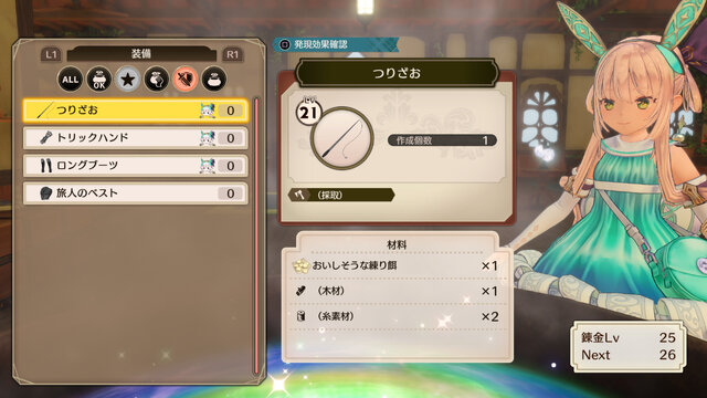 『ソフィーのアトリエ２』に登場する新たなキャラクター達！商人兼調達屋「アレット」＆オレ様用心棒「オリアス」が解禁