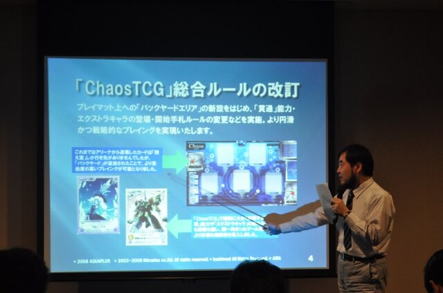 あの作品の参戦も決定!～「ChaosTCG・カオスオンライン戦略発表会」