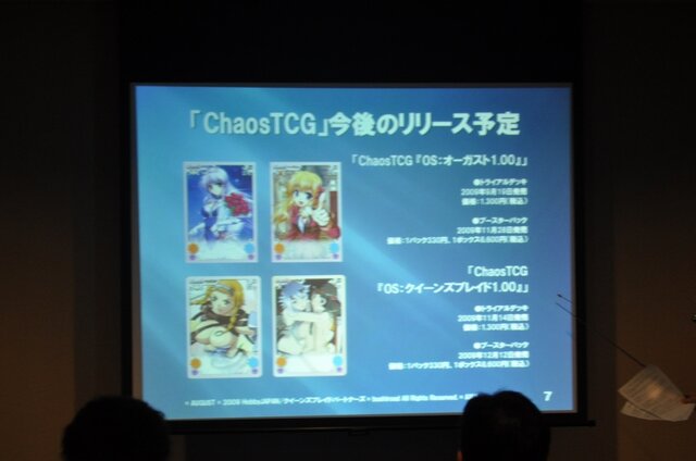 あの作品の参戦も決定!～「ChaosTCG・カオスオンライン戦略発表会」