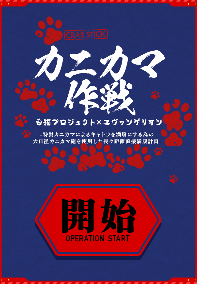 パターン白！猫です！「白猫プロジェクト×エヴァ」コラボ決定―シンジ役・緒方恵美さんも「いろんな意味で最大級」と太鼓判