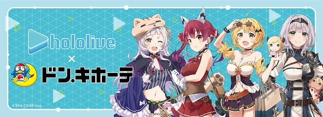 完売報告の相次いだ「ホロライブ」×「ドン・キホーテ」コラボグッズが予約通販決定！