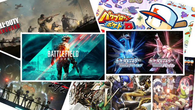 11月発売予定のタイトル7選！『バトルフィールド 2042』や『ポケモン ダイパリメイク』など人気シリーズが登場
