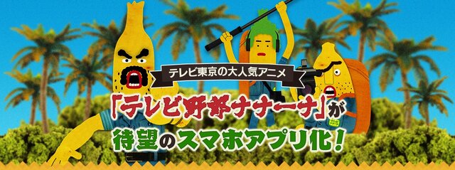 10月にサービス終了、終了告知をしたスマホアプリまとめ―『プロジェクト東京ドールズ』『とじとも』など