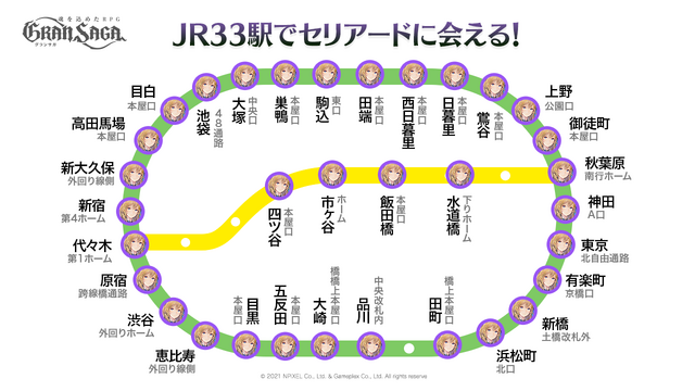 『グランサガ』事前登録者が300万人を突破！山手線を中心とした33駅に広告を掲出