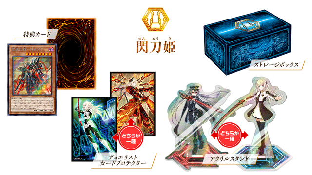 【抽選販売】『遊戯王』「SECRET SHINY BOX」が予約受付開始！収録テーマは「閃刀姫」「魔妖」「ウィッチクラフト」