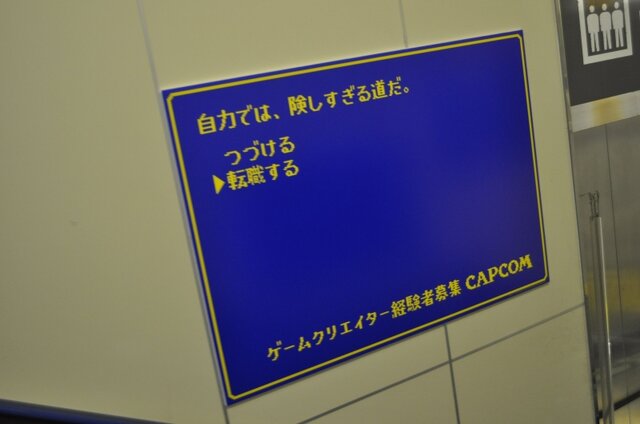 【TGS2009】開幕前日 静けさに包まれる幕張メッセに直撃