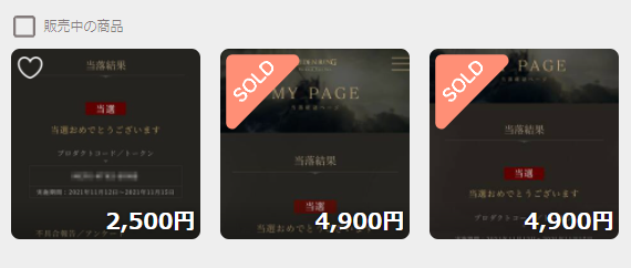 早くも“転売”、本日当落発表の『ELDEN RING』ネットワークテストプロダクトコードが各種サイトに出品