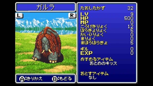 不朽の名作『ファイナルファンタジーV』ピクセルリマスター間もなく！「FFV」SFC/PS/GBA版と画像比較【特集】