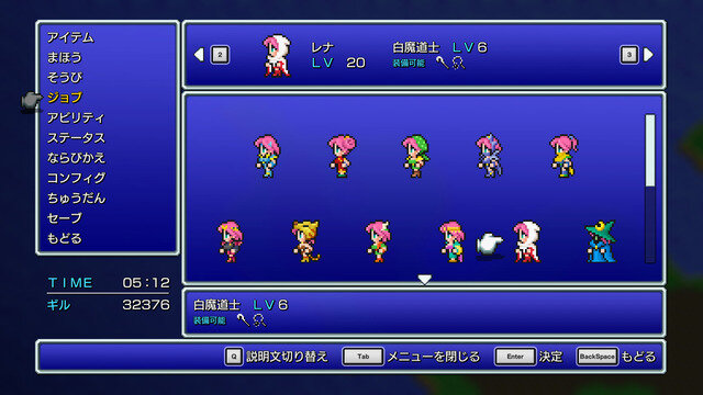 不朽の名作『ファイナルファンタジーV』ピクセルリマスター間もなく！「FFV」SFC/PS/GBA版と画像比較【特集】