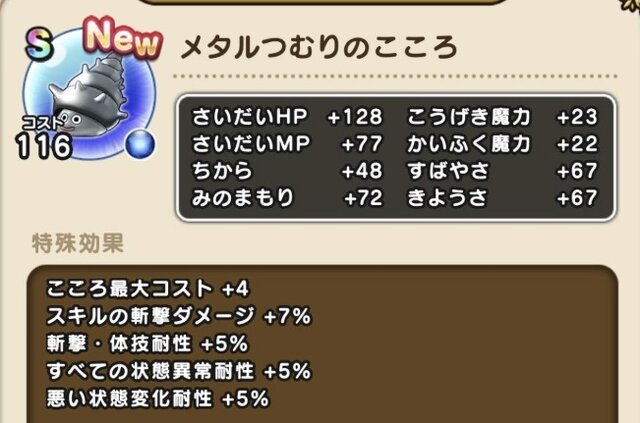 ドラゴラムだけには頼れない！11章周回狩りポイントまとめー属性と時間に気を付けろ【ドラクエウォーク 秋田局】