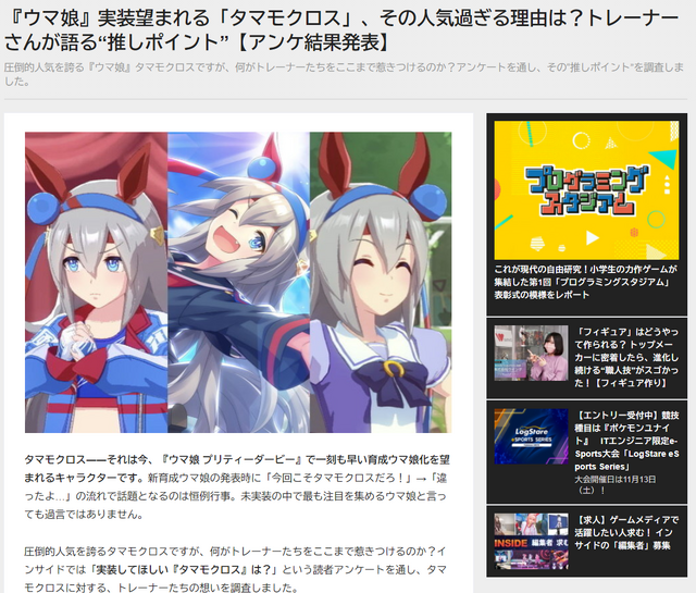 【編集者募集！】“ゲームメディア2.0”を目指す―「インサイド」新編集長・沖本茂義に聞く展望