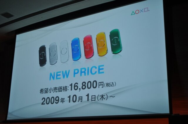 【TGS2009】PSP-3000値下げ、GT5発売日決定、あのタイトルがモーション対応に!?・・・SCEJプレスカンファレンス(速報)