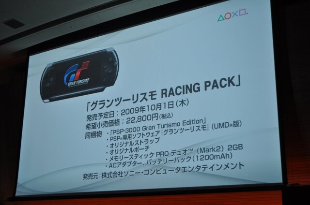 【TGS2009】PSP-3000値下げ、GT5発売日決定、あのタイトルがモーション対応に!?・・・SCEJプレスカンファレンス(速報)