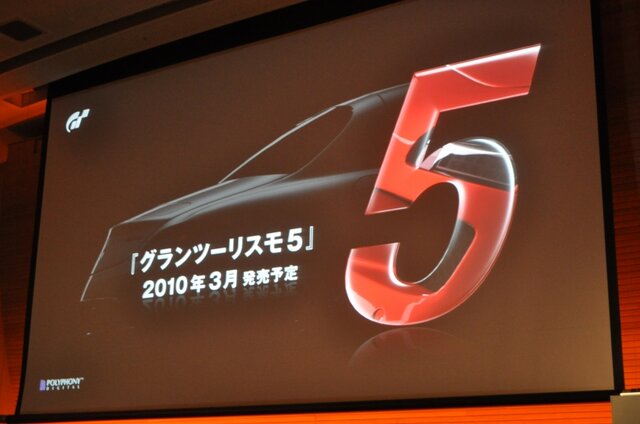 【TGS2009】PSP-3000値下げ、GT5発売日決定、あのタイトルがモーション対応に!?・・・SCEJプレスカンファレンス(速報)