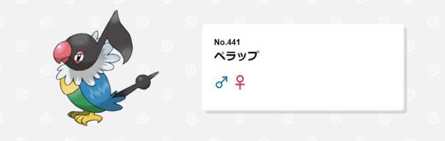 『ポケモン ダイパリメイク』話題まとめー強すぎる「たんパンこぞう」から、当時「ペラップ」を襲った悲劇まで
