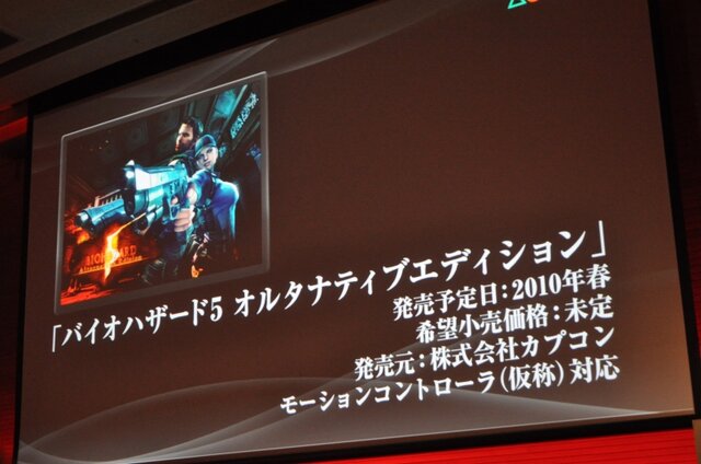 【TGS2009】PSP-3000値下げ、GT5発売日決定、あのタイトルがモーション対応に!?・・・SCEJプレスカンファレンス(速報)