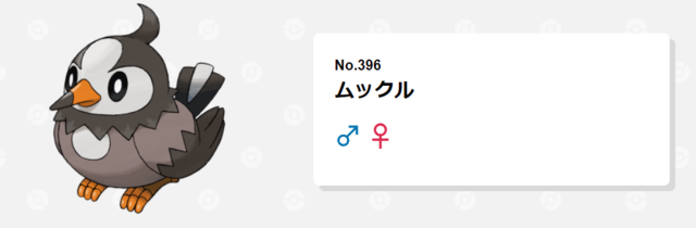 『ポケモン ダイパリメイク』話題まとめー強すぎる「たんパンこぞう」から、当時「ペラップ」を襲った悲劇まで