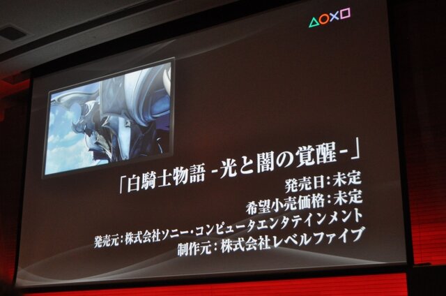 【TGS2009】PSP-3000値下げ、GT5発売日決定、あのタイトルがモーション対応に!?・・・SCEJプレスカンファレンス(速報)