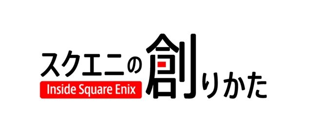 思い出の曲を現代風にアレンジする難しさとは？『FF ピクセルリマスター』における考え方や手法を担当者が語る