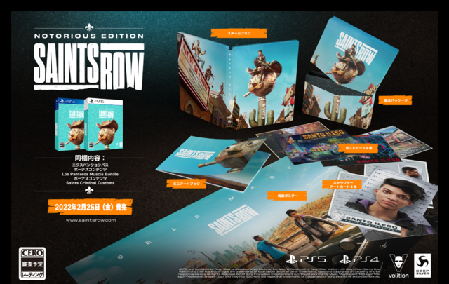シリーズ最新作 『Saints Row（セインツロウ）』 2022年2月25日日本発売決定！犯罪に手を染め自分たちの帝国を築き上げろ