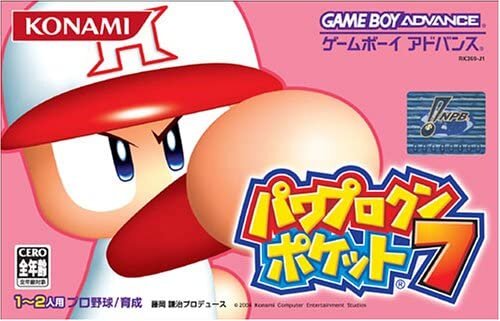 『パワポケR』発売でトラウマが蘇る！？プレイヤーに衝撃を与えた「彼女キャラ」3選