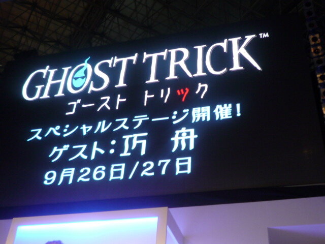 【TGS2009】「2004年から開発していました」巧 舟の新作ミステリーゲーム『ゴースト トリック』