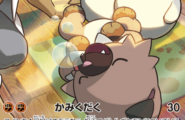 『ポケカ』“ヘソ天”イワンコに、進化した「イヌヌワン」…！？「VMAX クライマックス」新カードイラストに想像が止まらない