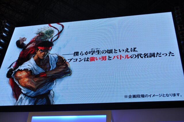 【TGS2009】カプコン×イメージエポック、豪華クリエイターが集結したRPG『ラストランカー』ステージ