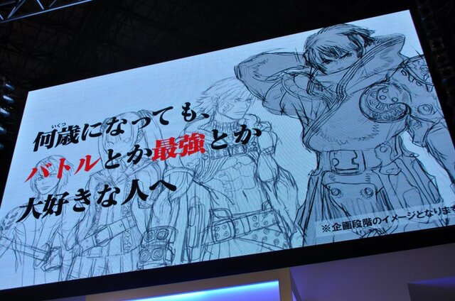 【TGS2009】カプコン×イメージエポック、豪華クリエイターが集結したRPG『ラストランカー』ステージ