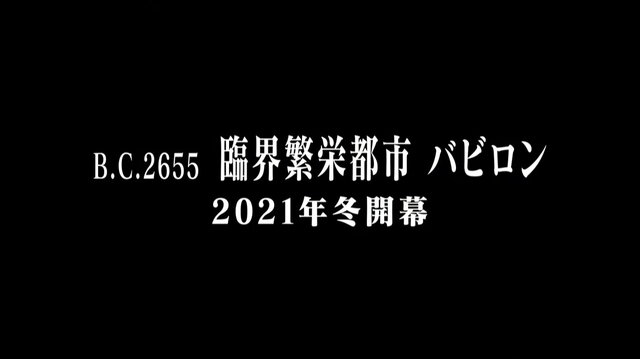 新たな「ギルガメッシュ」が『FGOアーケード』に登場？オリジナル展開の「第7章 バビロン」告知！