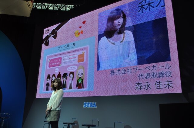 【TGS2009】辻希美もオシャレファッションを披露～「プーペガール」がニンテンドーDSになって登場