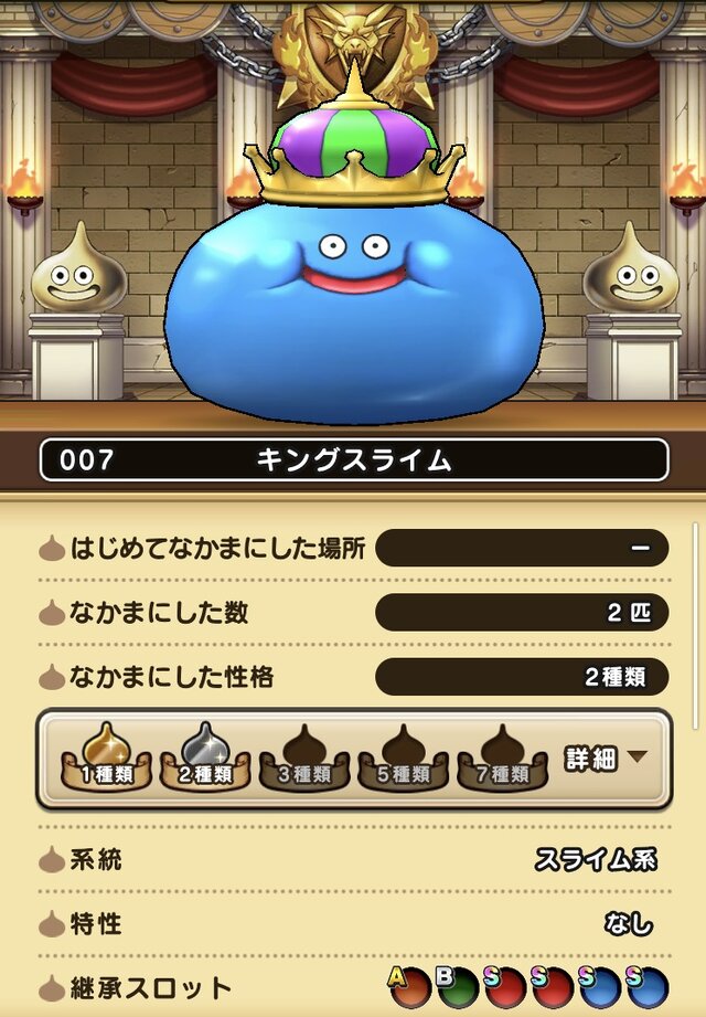 「モンスターグランプリ」で活躍する10匹をピックアップ！構成の弱点を知ることが、勝利への第一歩【ドラクエウォーク 秋田局】