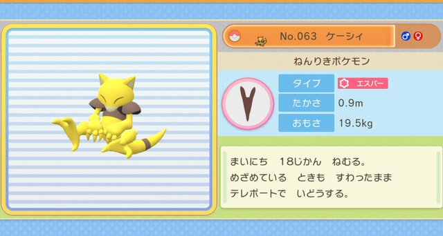 『ポケモン ダイパリメイク』序盤の強敵「じゅくがえりのナオト」とは？VTuber・天宮こころも苦戦…