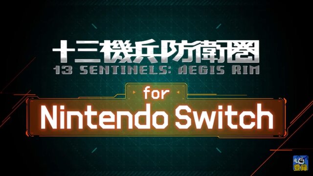 スイッチ版『十三機兵防衛圏』2022年4月14日発売決定！「崩壊編」の兵装26種類追加など新要素も─PS4版の特典DLCも付属