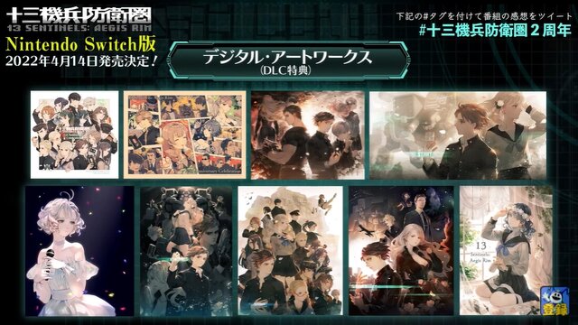 スイッチ版『十三機兵防衛圏』2022年4月14日発売決定！「崩壊編」の兵装26種類追加など新要素も─PS4版の特典DLCも付属