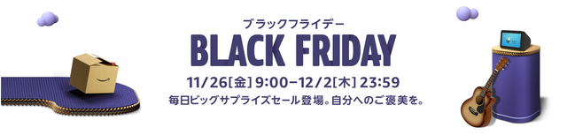 【Amazonブラックフライデー】PCゲーマーにおすすめの周辺機器5選─マイクからヒーターまで、さらに快適なゲーム環境へ
